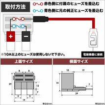 平型 ヒューズ電源取り出し配線 5個 12V24V兼用 10A ヒューズ付き 品番FS1_画像5