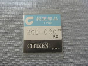 C部品514　308-0807 レオパール、カスタムV2用曜車