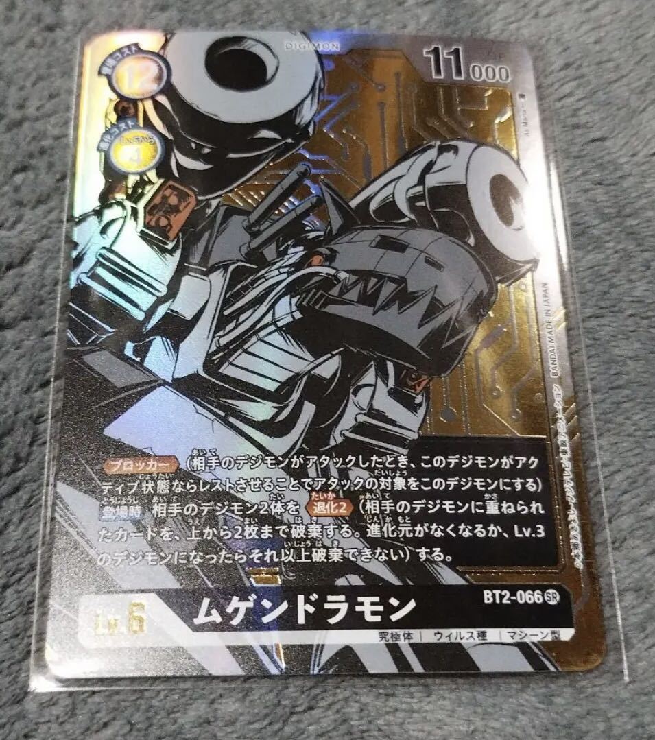 ガルルモン デジモンカード 最安値 ムゲンドラモン パラレル 4枚 bLfrl