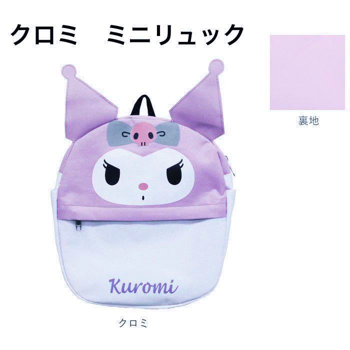 リュック マイメロの値段と価格推移は?|81件の売買情報を集計した ...