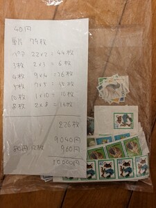 切手10000円分