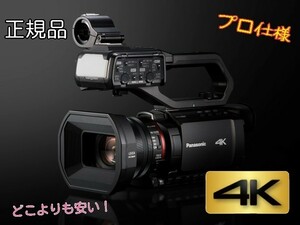 正規品　新品未開封 ビデオカメラ パナソニック HC-X2000