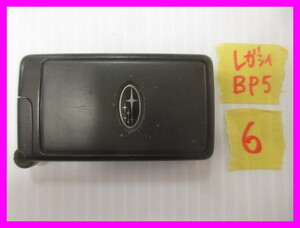 ★送料180円★BP5 BL5 BPW BLE BP9 BL9 レガシイ レガシィ レガシー スマートキー 6