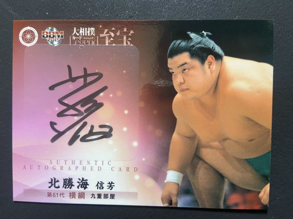 2023年最新】ヤフオク! -横綱 サインの中古品・新品・未使用品一覧