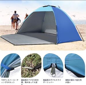 IREGROビーチテント3-4人用 サンシェードテント UVカット フルクローズ