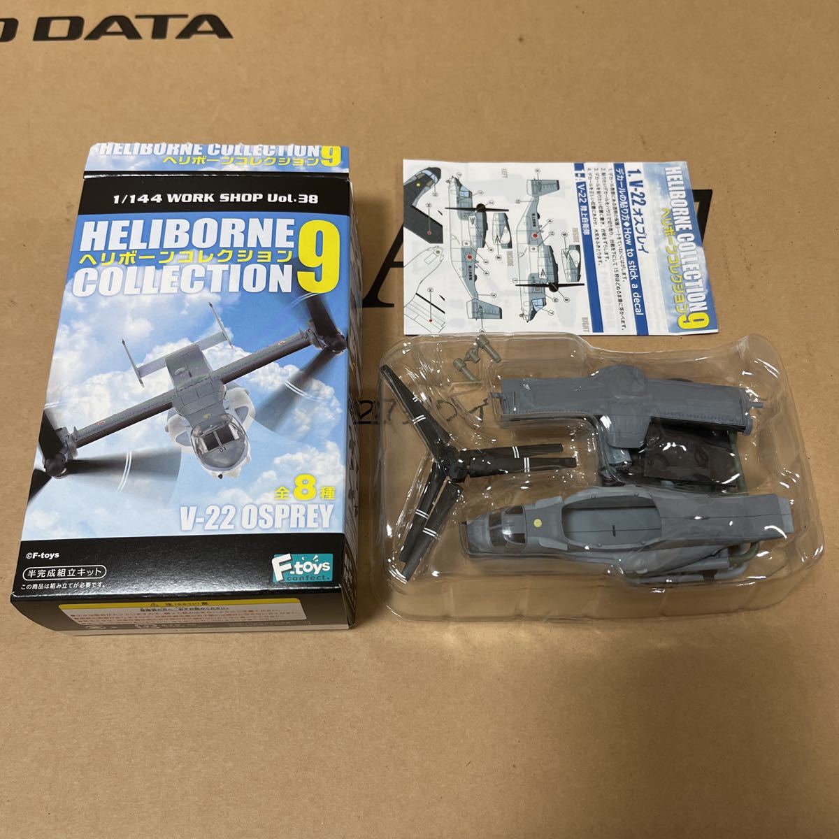 ヘリボーンコレクション3 V-22 オスプレイ アメリカ海兵隊仕様