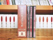 定価17万!! 日本文学大系 近代編現代編 朗読大全集 CD全88枚揃 検:夏目漱石/芥川龍之介/川端康成/太宰治/三島由紀夫/谷崎潤一郎/森鴎外_画像4