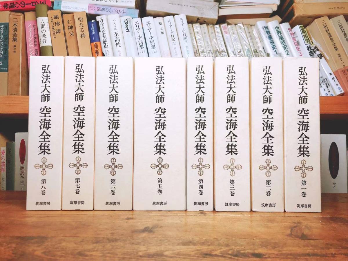 空海と高野山 弘法大師入唐一二〇〇年記念 最終値下げ｜フリマ