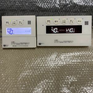 大阪ガス　給湯器リモコンセット　138-N371