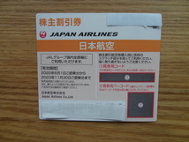 JAL 日本航空株主優待券　1枚　冊子付（海外旅行商品、国内旅行商品割引券）　送料無料_画像1