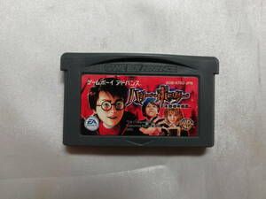 【中古品/欠品有り】 ゲームボーイアドバンスソフト ハリー・ポッターと秘密の部屋 (箱説なし)