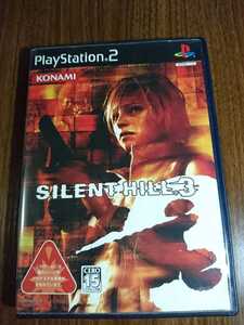 送料無料☆PlayStation2 プレイステーション2 SILENTHILL3 サイレントヒル3 動作確認済み