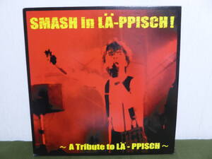 [m8452y r] SMASH in LA-PPISCH! ～A Tribute to LA-PPISCH～　レピッシュトリビュート