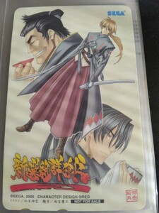和月伸宏　新選組群狼伝　非売品　テレホンカード