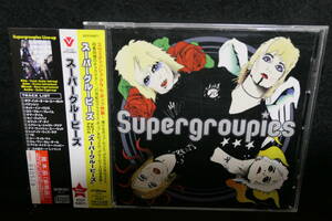 【中古CD】スーパーグルーピーズ / SUPERGROUPIES