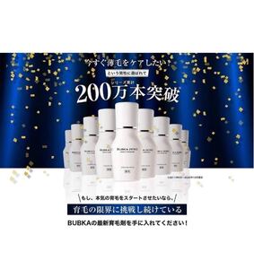 ★4本セット★ BUBKA ZERO 薬用育毛エッセンス 120mL 育毛剤