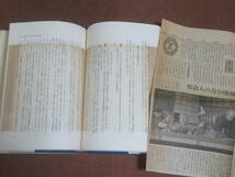 闇のユートピア　　　松田修　　　　新潮社　1975年　初版　　日本異端論の試みを通し文化の本質を考察する異色評論　遁世　切腹　殉死情死_画像4