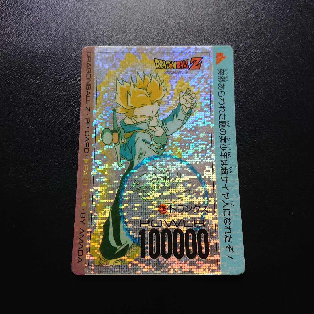 Yahoo!オークション -「ドラゴンボール アマダ デジタル」の落札 Yahoo!オークション -「ドラゴンボール アマダ デジタル」の落札
