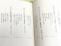 ★「分水嶺」★ドキュメント　コロナ対策専門家会議★河合香織★定価１８００円＋税★送料１８０円～★_画像9