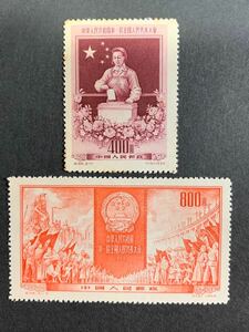 中国切手　1954年 紀（29) 2種完未使用