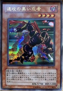 遊戯王　速攻の黒い忍者　306-007(ウルトラ)日本語版