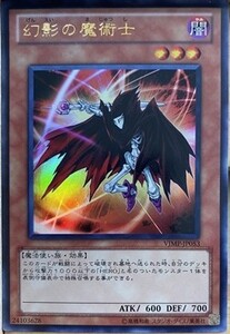 遊戯王　幻影の魔術士　VJMP-JP053(ウルトラ)日本語版