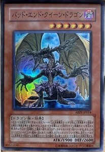 バッド・エンド・クイーン・ドラゴン [SR] ABPF-JP014 遊戯王OCG ABSOLUTE POWERFORCE