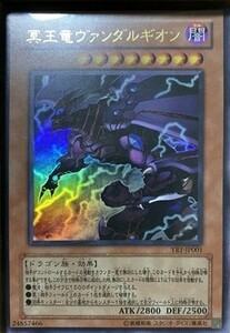 遊戯王　冥王竜ヴァンダルギオン　YR1-JP001(ウルトラ)日本語版