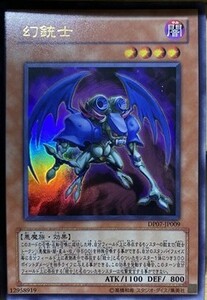 遊戯王　幻銃士　DP07-JP009(ウルトラ)日本語版