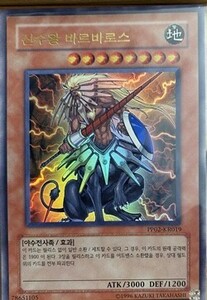 遊戯王　神獣王バルバロス　PP02-KR019(ウルトラ)韓国語版