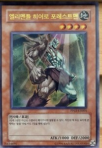 遊戯王　E・HEROフォレストマン　PP03-KR001(ウルトラ)韓国語版