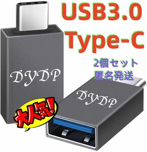 Type C & USB3.0 変換アダプタ【二個セット】OTG対応 No15青 変換アダプター USB Type-C