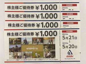 ◆ サイクルベースあさひ 株主優待 4000円分 自転車