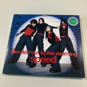 【21-さ1】貴重なCDです　SPEED　Breakin' out to the morning