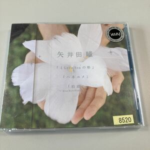 【21-や1】貴重なCDです！矢井田瞳　　I Love You の形　ハネユメ　初恋　