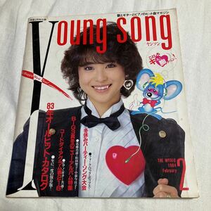 明星 1984年2月号付録 YOUNG SONG ヤング・ソング ヤンソン 　83年オールヒットカタログ　小泉今日子Whisper、松田聖子Canary