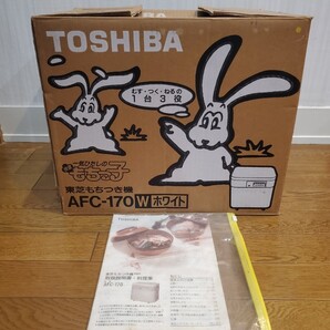 TOSHIBA 快速一気ひたしのもちっ子 96年製