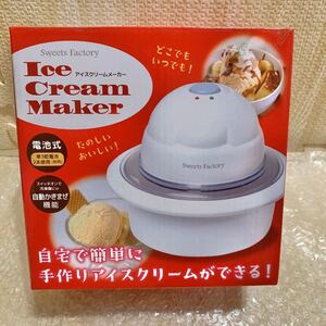 アイスクリームメーカー 電池式