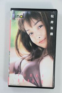 # видео #VHS# Matsui Yuka финальный * вид te# Matsui Yuka # б/у #