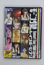 ■ＤＶＤ■モーニング娘。Ｃｏｎｃｅｒｔ　Ｔｏｕｒ　２００６　Ｓｐｒｉｎｇ　レインボーセブン■モーニング娘。■中古■_画像1