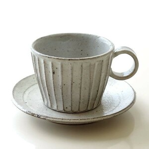 コーヒーカップ＆ソーサー 陶器 おしゃれ 和食器 カップ＆ソーサー 美濃焼 日本製 焼き物 粉引き細削ぎ碗皿