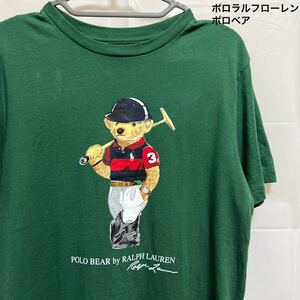 POLO RALPH LAUREN ポロラルフローレン ポロベア Tシャツ グリーン 緑 Lサイズ 美品