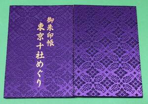 ヤフオク 亀戸天神 ホビー カルチャー の中古品 新品 未使用品一覧 ヤフオク 亀戸天神 ホビー カルチャー の中古品 新品 未使用品一覧