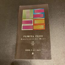 藤井フミヤ FUMIYA FUJII ANNIVERSARY BEST 15/25 サンプル盤_画像1