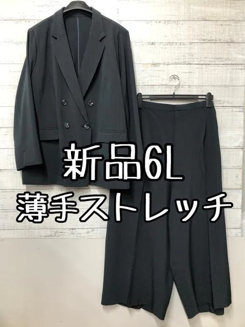 新品 3L 紺系ワイドパンツスーツ3点セット お仕事・フォーマルにも