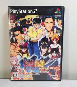 KN2540 【中古品】 PlayStation2 幽遊白書 ～死闘！暗黒武術会～ 120%