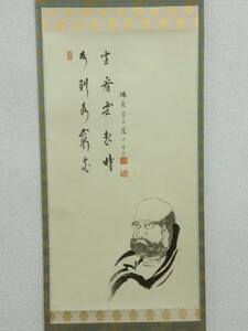 10125/真作保証 臨済宗 佛通寺管長 藤井虎山 茶掛 達磨像図 掛軸 合わせ箱 たとう箱 書 肉筆 紙本 軸装