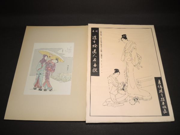 10155/☆ Colección de obras maestras de belleza de Ukiyo-e inédita. Koho pasamano puro grabado en madera 12.ª/2.ª imagen/Paraguas de nieve Impresión de Adachi Publicación impresa de Ukiyo-e Pintura de belleza Pintura japonesa Pintura, cuadro, Ukiyo-e, imprimir, Hermosa mujer pintando