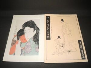 10156/* not yet . ukiyoe beautiful person's name .. old law original hand . woodblock print [ no. 3 times /14 map / gold hour * mountain .]adachi woodcut research place ukiyoe woodcut . line beauty picture Japanese picture picture 