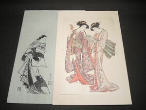 Art hand Auction 10173/☆北尾重政画 『代稽古本/稽古仕舞い』 古法純手摺木版画 アダチ版画 浮世絵 錦絵 日本画 美人画 絵画, 絵画, 浮世絵, 版画, 美人画